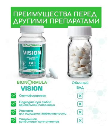 Bionormula Vitamins for vision with lutein and smok Vision - Buy Online on GoSupps.com