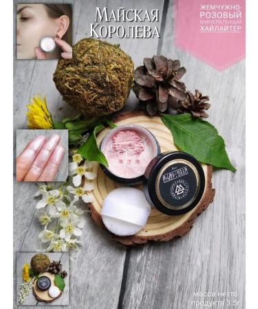 Asgard Queen cosmetics Mineral pearl highlighter pink