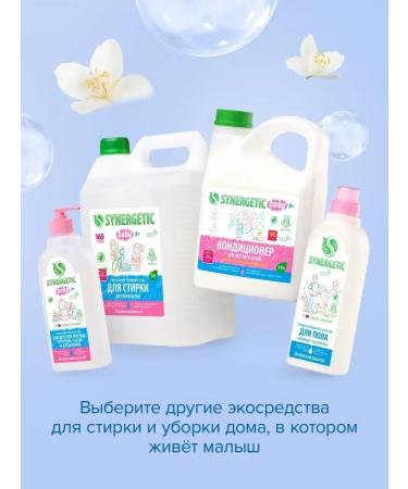 SYNERGETIC Children's toothpaste Vanilla Pimbir 2pcs 50g - Buy Online on GoSupps.com