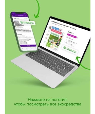 SYNERGETIC Children's toothpaste Vanilla Pimbir 2pcs 50g - Buy Online on GoSupps.com