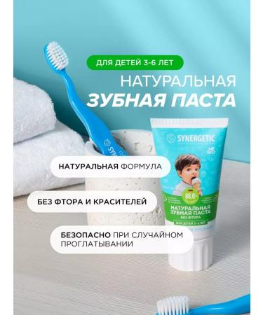 SYNERGETIC Children's toothpaste Vanilla Pimbir 2pcs 50g - Buy Online on GoSupps.com