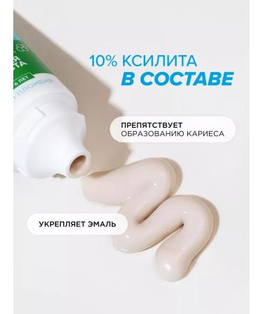 SYNERGETIC Children's toothpaste Vanilla Pimbir 2pcs 50g - Buy Online on GoSupps.com