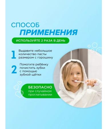 SYNERGETIC Children's toothpaste Vanilla Pimbir 2pcs 50g - Buy Online on GoSupps.com