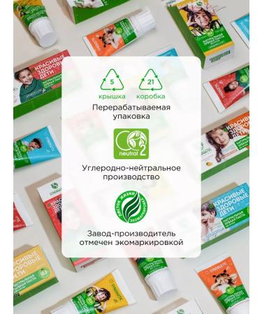 SYNERGETIC Children's toothpaste Vanilla Pimbir 2pcs 50g - Buy Online on GoSupps.com