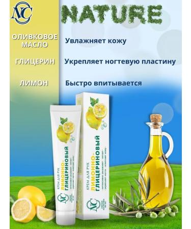 Nevskaya Cosmetics Hand cream lemon-glycerin 50ml - Buy Online on GoSupps.com