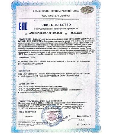 POWERLABS Vitamin C C 900 mg Vitamin C Vitamin C - Buy Online on GoSupps.com