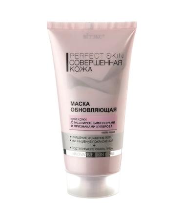 Belita-Vitex Facial set cream+mask+scrub+tonic Perfect Skin - Buy Online on GoSupps.com