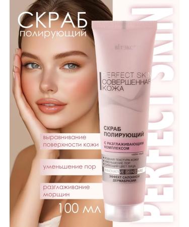 Belita-Vitex Facial set cream+mask+scrub+tonic Perfect Skin - Buy Online on GoSupps.com