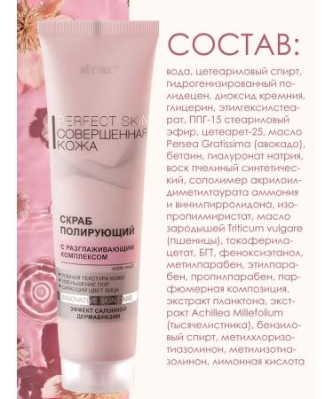 Belita-Vitex Facial set cream+mask+scrub+tonic Perfect Skin - Buy Online on GoSupps.com