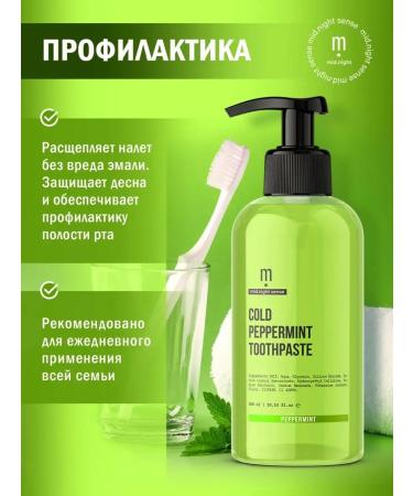 mid-night Toothpaste with a 300 ml dispenser - Buy Online on GoSupps.com