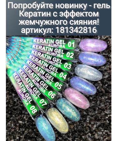 SaSa Professional Keratin gel milk liquid consistency - Buy Online on GoSupps.com