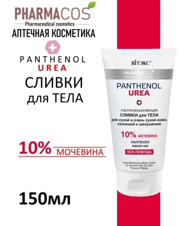 Belita-Vitex Cosmetic set Panthenol urea - Buy Online on GoSupps.com