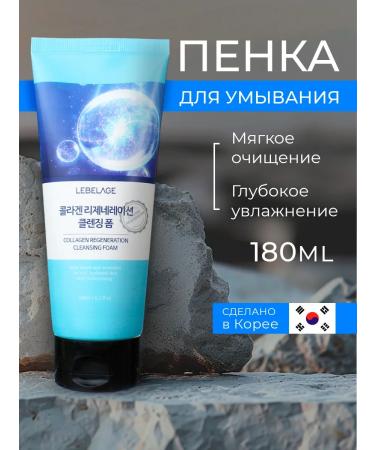 Lebelage Cleansing foam for washing