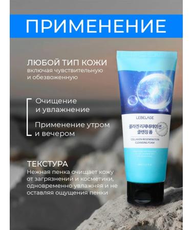 Lebelage Cleansing foam for washing - Buy Online on GoSupps.com