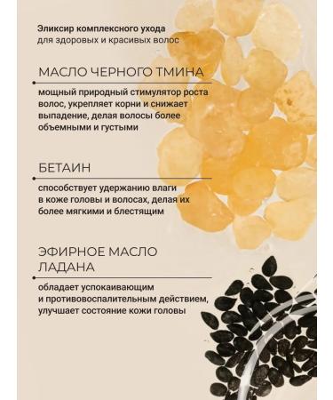 Zeitun Hair shampoo from falling out and for growth is unpleasant - Buy Online on GoSupps.com