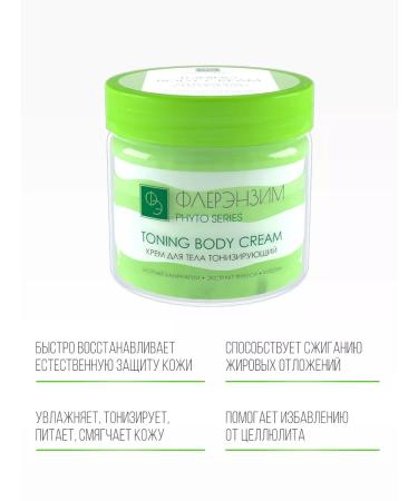 Fleur Enzyme Body cream tonic 300 ml - Buy Online on GoSupps.com