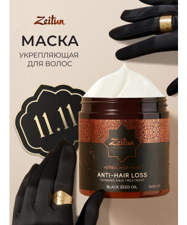 Zeitun Mask for hair growth is nutritious