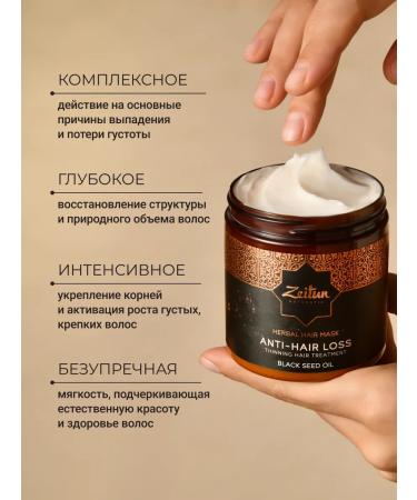 Zeitun Mask for hair growth is nutritious - Buy Online on GoSupps.com