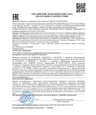 Zeitun Hair growth with red pepper 250 ml - Buy Online on GoSupps.com