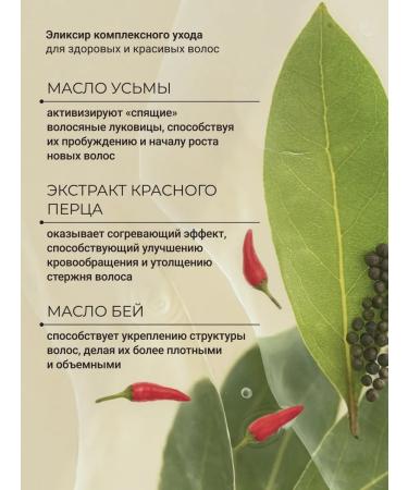 Zeitun Hair growth with red pepper 250 ml - Buy Online on GoSupps.com