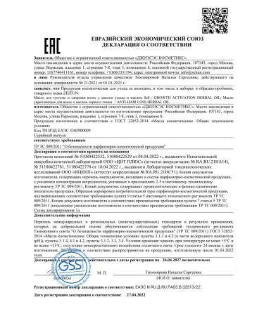 Zeitun Usma oil for hair growth - Buy Online on GoSupps.com