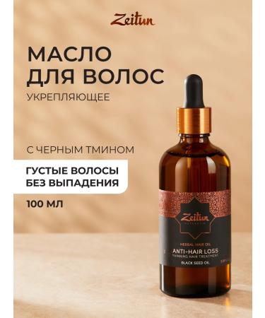 Zeitun Oil for growth and from hair loss restoring - Buy Online on GoSupps.com