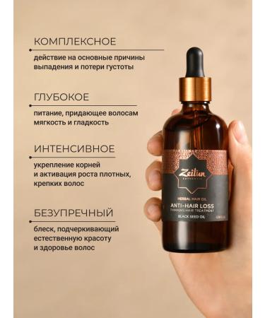 Zeitun Oil for growth and from hair loss restoring - Buy Online on GoSupps.com