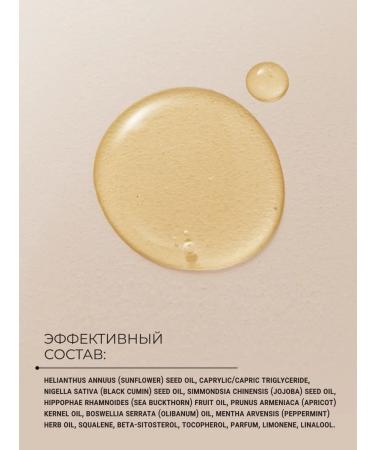 Zeitun Oil for growth and from hair loss restoring - Buy Online on GoSupps.com