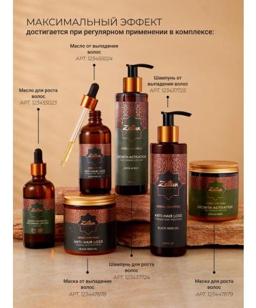 Zeitun Oil for growth and from hair loss restoring - Buy Online on GoSupps.com