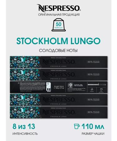 Nespresso Set of Capsules for coffee machine Nonspresso Bland Stockholm Lungo