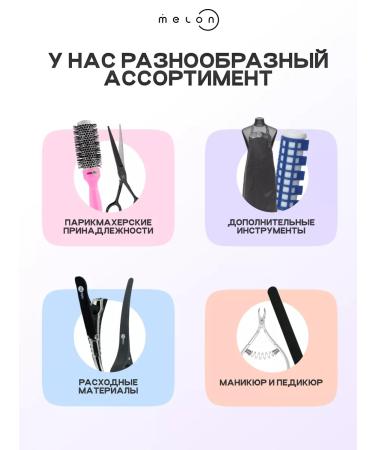 Melon Pro Chalice bowl for hair dyeing - Buy Online on GoSupps.com