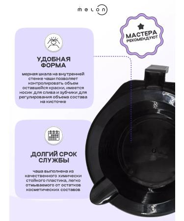 Melon Pro Mix for mixing hair dye - Buy Online on GoSupps.com