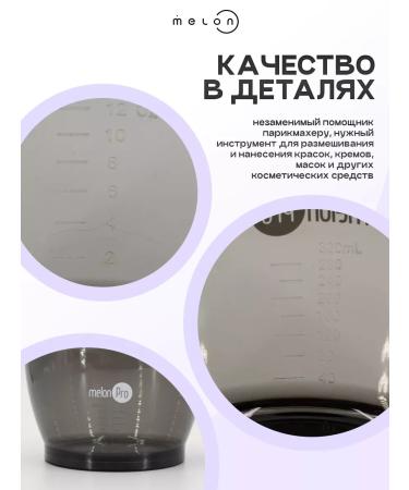 Melon Pro Board for staining 350 ml - Buy Online on GoSupps.com