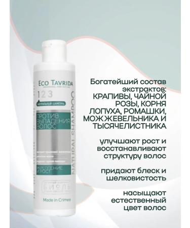 ECO TAVRIDA Balm-saucer against hair loss with biolets - Buy Online on GoSupps.com
