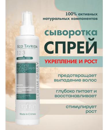 ECO TAVRIDA Serum-spray against hair loss Strengthening and growth