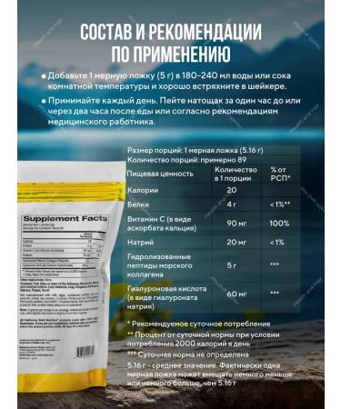 California Gold Nutrition Collagen Up Collagen 464 g - Buy Online on GoSupps.com