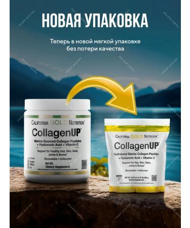 California Gold Nutrition Collagen Up Collagen 464 g - Buy Online on GoSupps.com