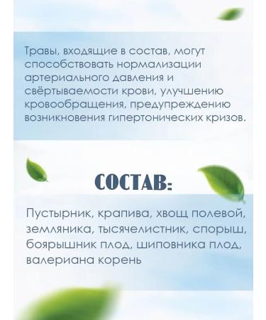 Herbs for blood pressure - Buy Online on GoSupps.com