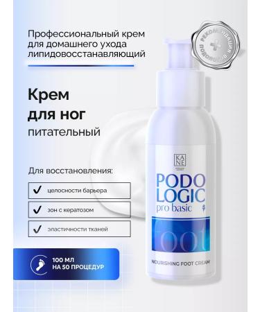 KANE PROFESSIONAL Foot cream nutrient Podologic Pro Basic 100 ml