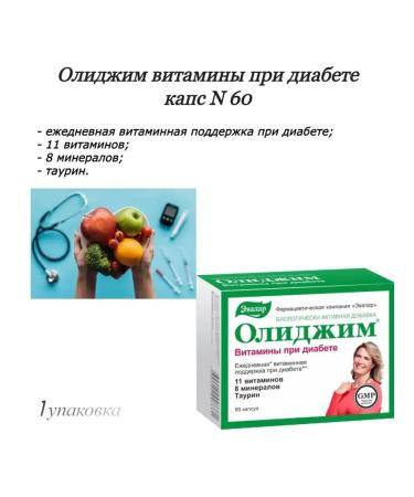 Evalar Olidim vitamins with diabetes 60 capsules 1 packaging