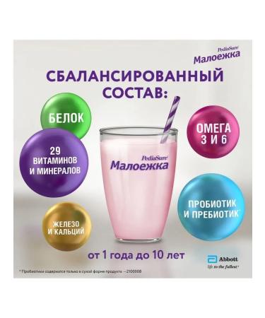 Pediasure Little 400 g of 12 months - Buy Online on GoSupps.com