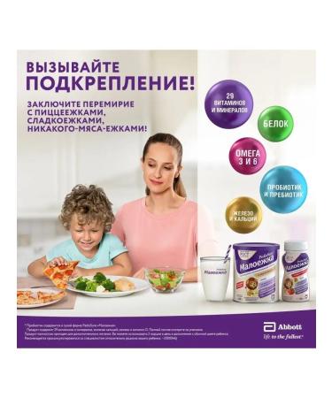 Pediasure Little 400 g of 12 months - Buy Online on GoSupps.com
