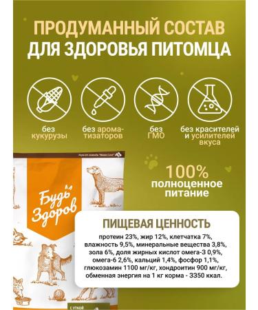 Be Healthy dry food Dry food for dogs with a duck Large granules - Buy Online on GoSupps.com