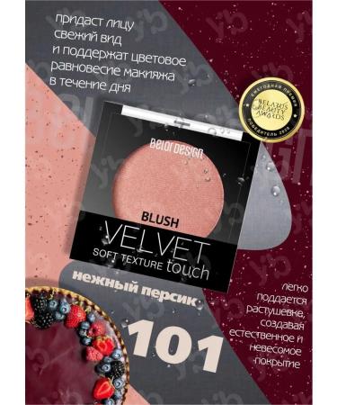 Belor Design Blue Velvet Touch tone 101 - Buy Online on GoSupps.com