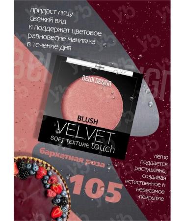 Belor Design Blue Velvet Touch tone 105 - Buy Online on GoSupps.com