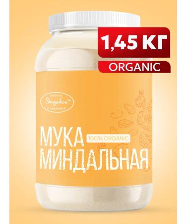 Endaksi Almond flour 1450 gr small grinding