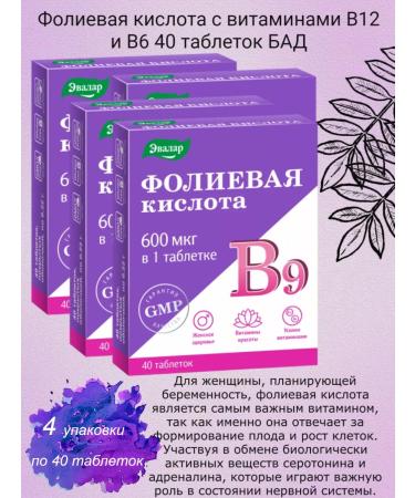 Evalar Folic acid with vitamins B12 and B6 4 pcs
