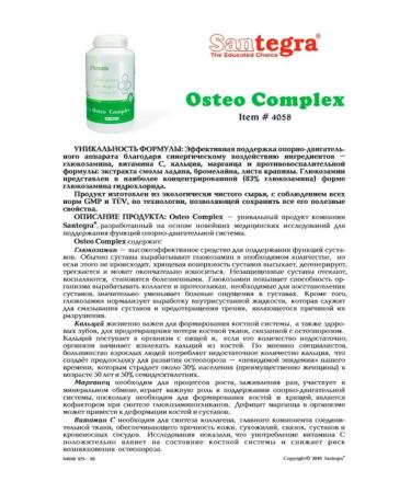 Santegra Vitamins for the joints OSTEO COMPLEX - Buy Online on GoSupps.com