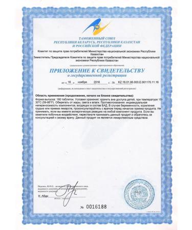 Santegra Vitamins for the joints OSTEO COMPLEX - Buy Online on GoSupps.com