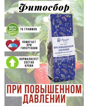 Rhymes of Health Phytosbor with high pressure